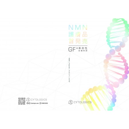 Cytologics GF+ NMN Dermal MicroCore Serum (30ml)